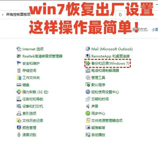 驅(qū)動備份怎么安裝，Win7 驅(qū)動備份